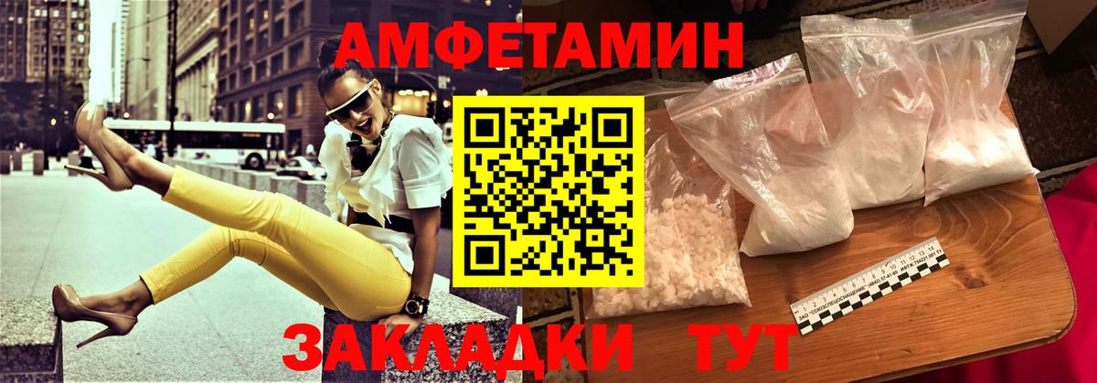 АМФ 98% Зеленогорск