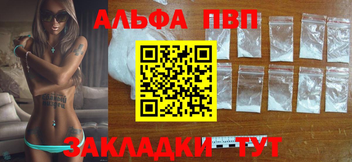 A-PVP Crystall  Alpha-PVP СК  Вход с VPN  А ПВП  Зеленогорск 