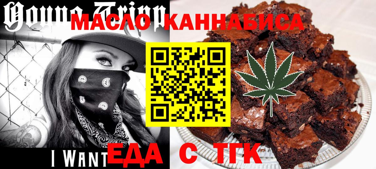 Зеленогорск  Cannafood марихуана  Вход с VPN 