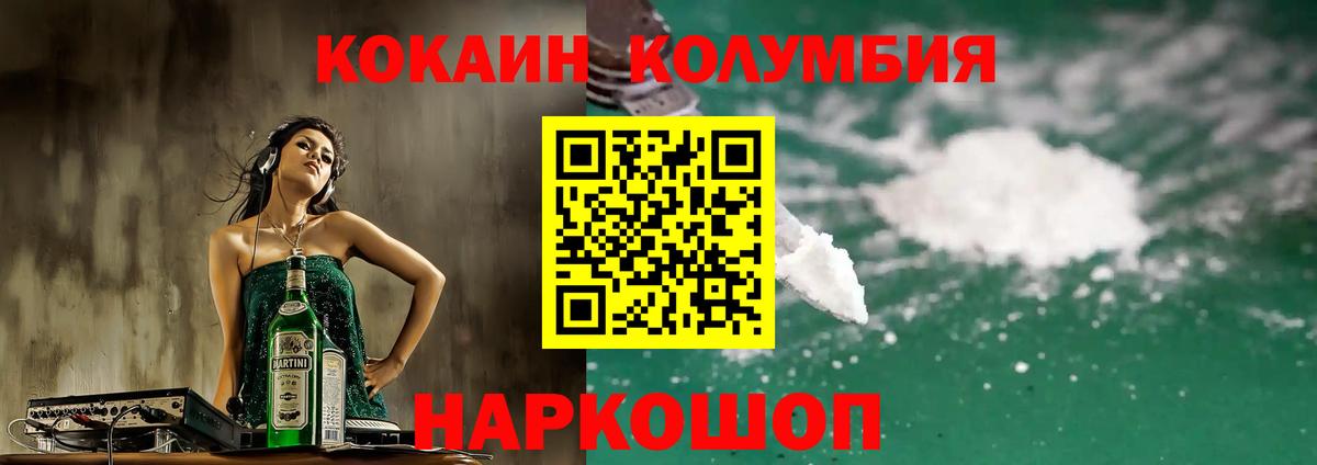 COCAIN Перу Зеленогорск