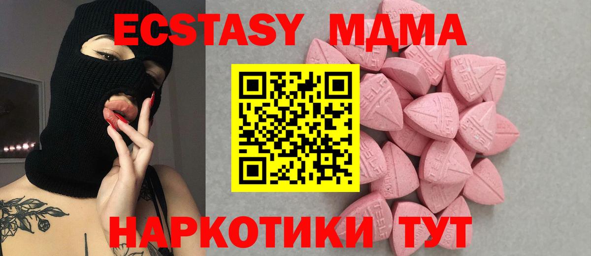 маркетплейс какой сайт  Экстази  Вход с VPN  Зеленогорск  Экстази 280 MDMA  Ecstasy XTC 