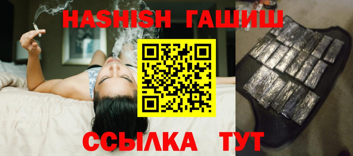 Гашиш убойный Зеленогорск