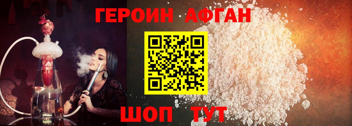 Зеленогорск  Героин  Вход с VPN  ГЕРОИН гречка 