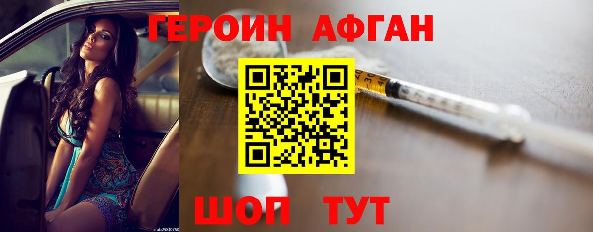 АМФ кристаллы  Вход с VPN  Альфа ПВП СОЛЬ   Мефедрон кристаллы  ГАШ  МЕТАДОН  Зеленогорск  Бошки Шишки  ГАШИШ 