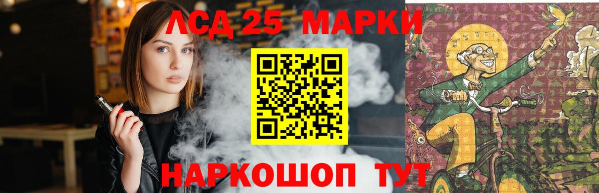 ЛСД экстази  Лсд 25 экстази ecstasy  Вход с VPN  Зеленогорск 