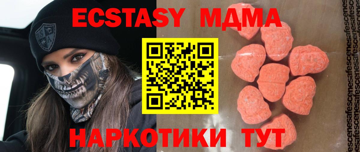 МДМА молли  Вход с VPN  МДМА  Зеленогорск 