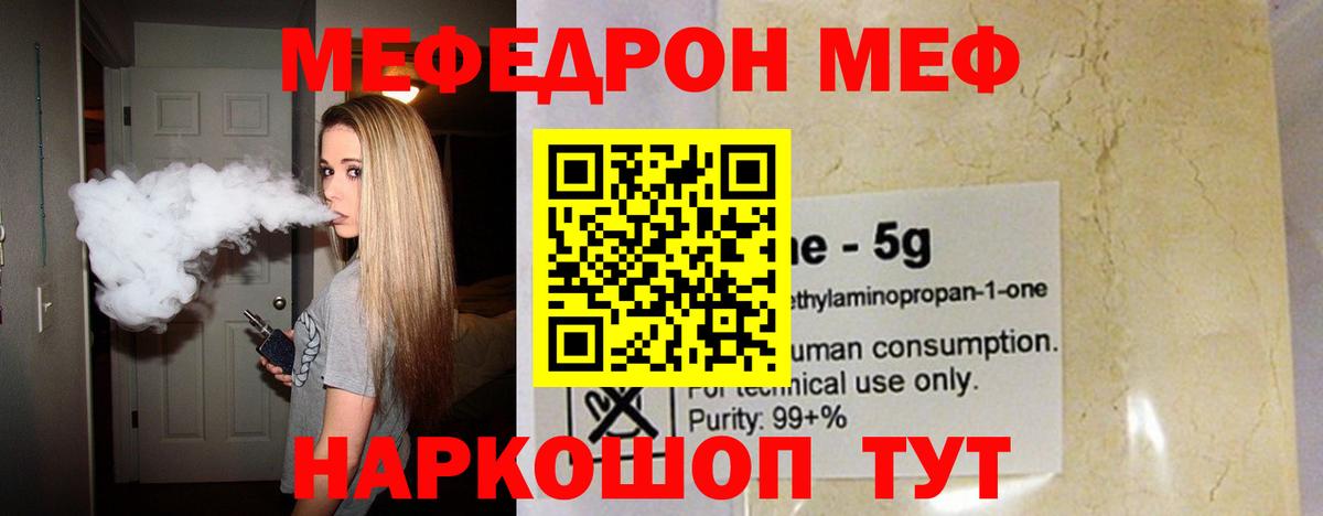 Меф мука Зеленогорск