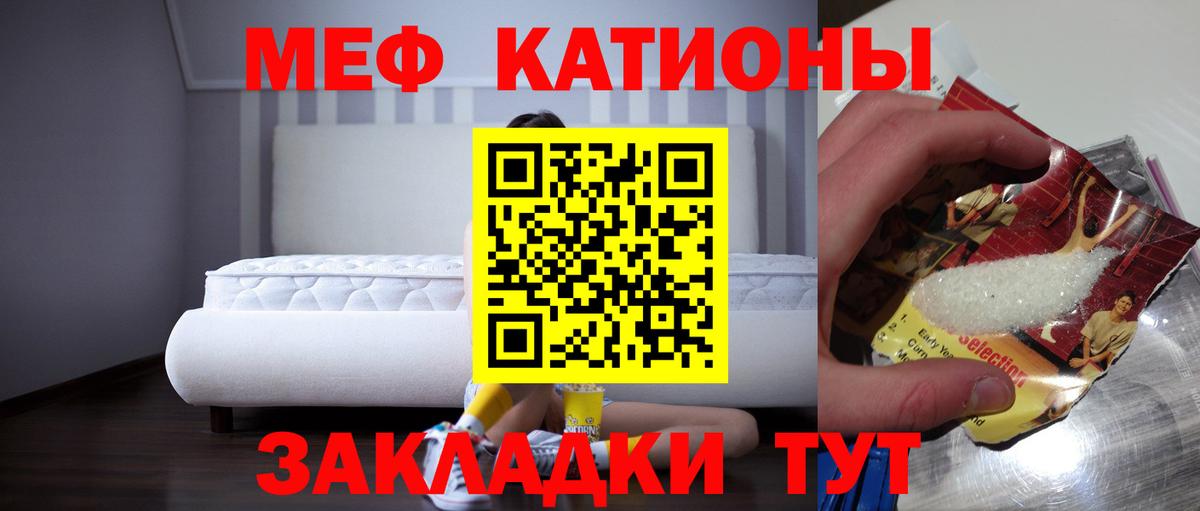 наркотики  Вход с VPN  ОМГ ОМГ зеркало  Зеленогорск  МЕФ VHQ  Меф мяу мяу 