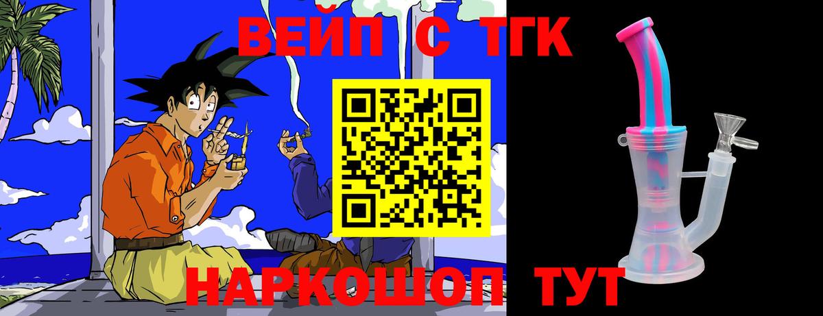 Дистиллят ТГК THC oil Зеленогорск